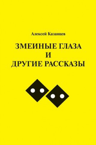 Książka Snake Eyes Aleksey Kazantsev
