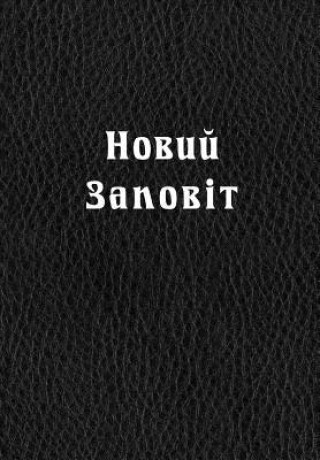 Book New Testament in Ukrainian Language Mr Oleksanrd R Gyzha