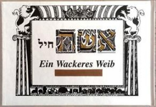 Книга Ein Wackeres Weib Chaim Bezalel