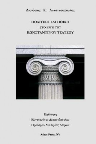 Kniha Politics & Ethics in the Works of Constantine Tsatsos Dionysios Anastasopoulos