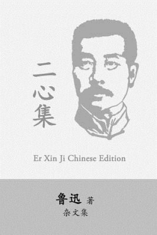 Könyv Er Xin Ji: Two Hearts by Lu Xun (Lu Hsun) Xun Lu