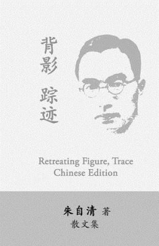Kniha Retreating Figure, Trace: Beiying, Zhongji by Zhu Ziqing Ziqing Zhu