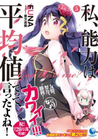 Carte Didn't I Say to Make My Abilities Average in the Next Life?! (Light Novel) Vol. 5 Funa