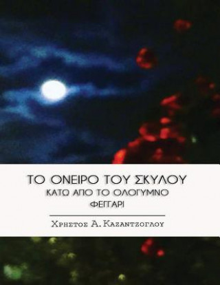 Kniha To Oneiro Tou Skylou Kato Apo to Ologymno Feggari Mr Christos a Kazantzoglou