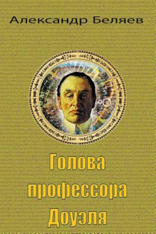 Kniha Golova Professora Doujelja Alexander Belyaev