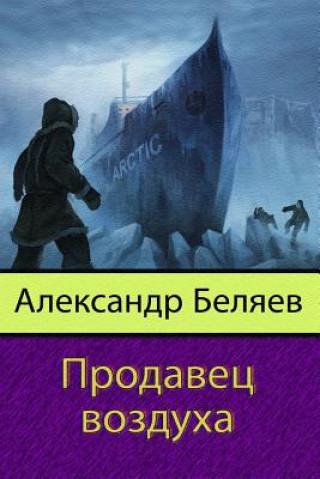 Könyv Prodavec Vozduha Aleksandr Belyaev