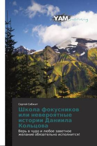 Kniha Shkola fokusnikow ili neweroqtnye istorii Daniila Kol'cowa Sergej Sibzhit