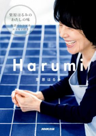 Carte Harumi Harumi Kurihara