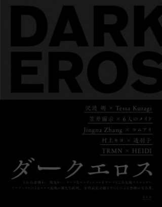 Книга Dark Eros Jingna Zhang
