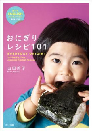 Livre Everyday Onigiri 101 Reiko Yamada