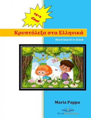 Könyv Word Search in Greek: Advanced Vocabulary U12 Easy Teaching Greek Books for Kids Have Fun Learning M G Pappas