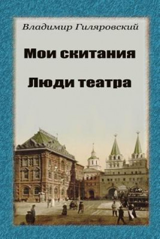 Kniha Moi Skitanija. Ljudi Teatra Vladimir Gilyarovsky