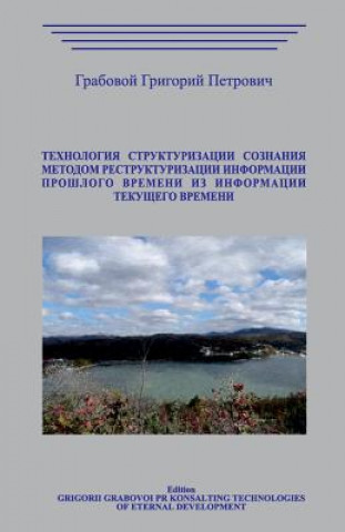 Buch Tehnologija Strukturizacii Soznanija Metodom Restrukturizacii Informacii Proshlo: Tehnologija Strukturizacii Soznanija Metodom Restrukturizacii Inform Grigori Grabovoi