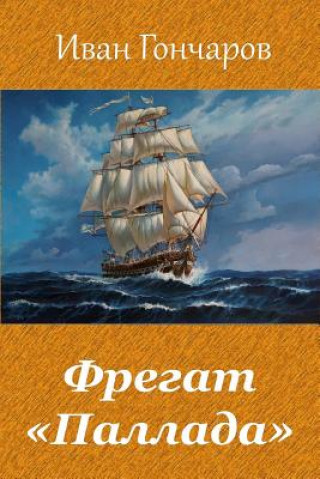 Carte Fregat "pallada" Ivan Goncharov