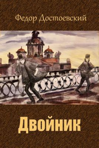 Könyv Dvojnik Fyodor Dostoevsky