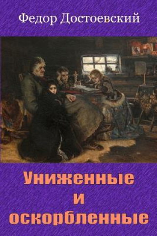 Kniha Unizhennye I Oskorblennye Fyodor Dostoevsky
