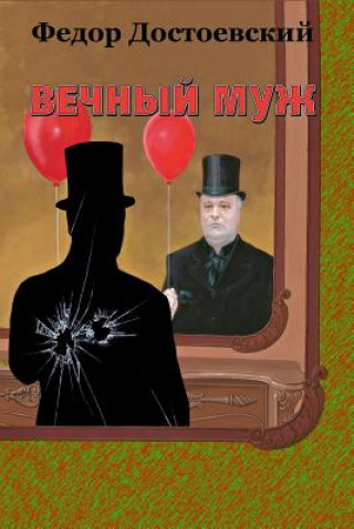 Könyv Vechnyj Muzh Fyodor Dostoevsky