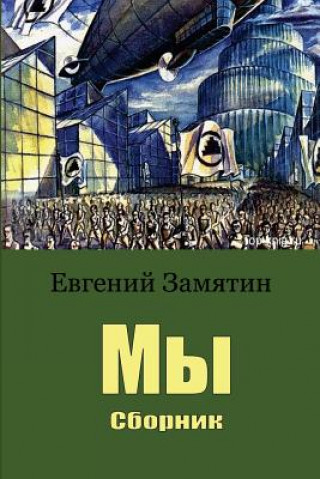 Könyv My. Sbornik Yevgeny Zamyatin