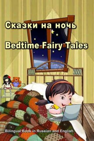 Könyv &#1057;&#1082;&#1072;&#1079;&#1082;&#1080; &#1085;&#1072; &#1085;&#1086;&#1095;&#1100;. Bedtime Fairy Tales. Bilingual Book in Russian and English Svetlana Bagdasaryan