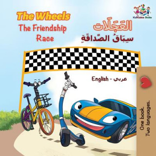 Книга Wheels The Friendship Race Kidkiddos Books