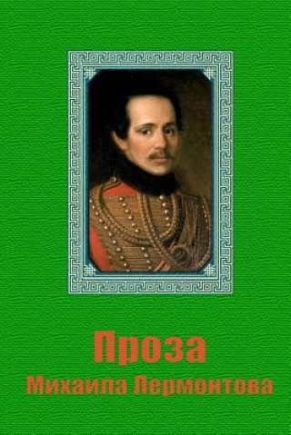 Book Proza Mikhaila Lermontova Mikhail Lermontov