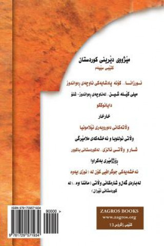 Kniha Ancient History of Kurdistan Fadhil Qaradaghi