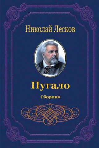 Kniha Pugalo. Sbornik Nikolai Leskov
