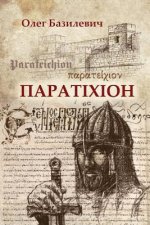 Kniha Parateichion: The True Story of the Fall of Constantinople Oleg Bazylewicz