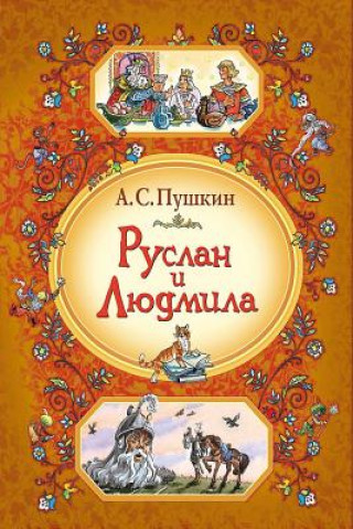 Carte Ruslan I Ljudmila Alexander Pushkin