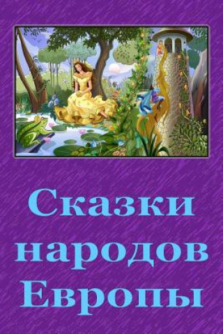 Livro Skazki Narodov Evropy 