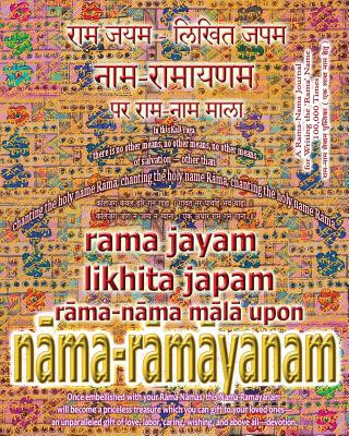 Carte Rama Jayam - Likhita Japam Sushma