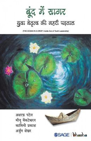 Könyv Boond Boond Me Sagar Ashraf Patel