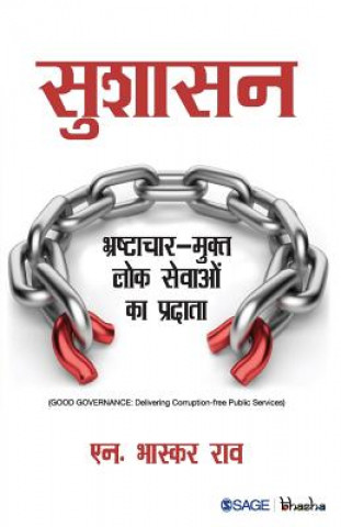 Book Sushasan N Bhaskara Rao