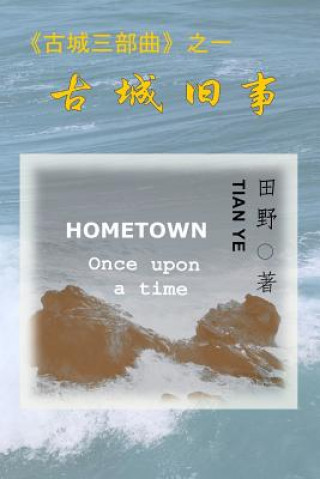 Book Hometown: Once Upon a Time Ye Tian