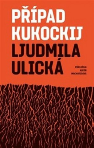Книга Případ Kukockij Ljudmila Ulická