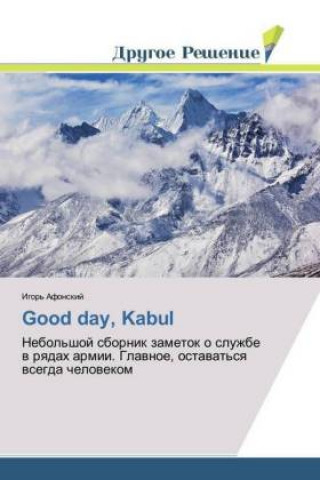 Carte Good day, Kabul Igor' Afonskij