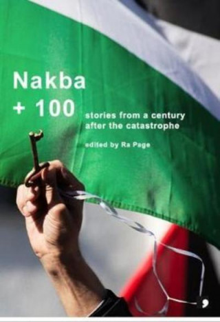 Книга Palestine +100 Basma Ghalayini (Editor)