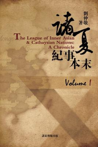 Kniha The League of Inner Asian and Cathaysian Nations: A Chronicle (Volume I) Zhongjing Liu