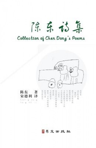 Книга Collection of Chen Dong's Poems Chen Dong