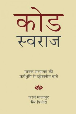 Kniha Code Swaraj (Hindi): Field Notes from the Standards Satyagraha Carl Malamud
