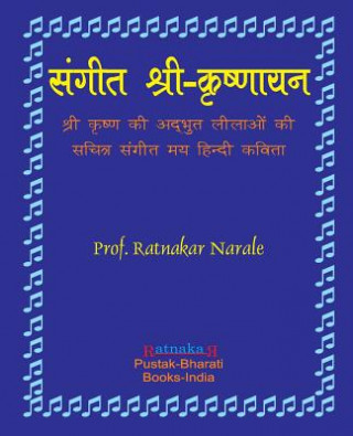 Carte Sangit-Shri-Krishnayan, Hindi Edition &#2360;&#2306;&#2327;&#2368;&#2340; &#2358;&#2381;&#2352;&#2368;-&#2325;&#2371;&#2359;&#2381;&#2339;&#2366;&#235 Ratnakar Narale
