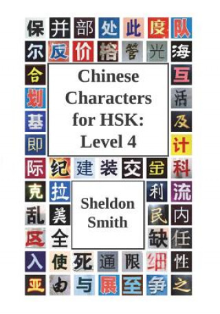 Книга Chinese Characters for HSK Sheldon Smith