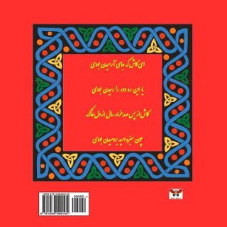 Könyv Rubaiyat of Omar Khayyam (Selected Poems) (Persian /Farsi Edition) Omar Khayyam