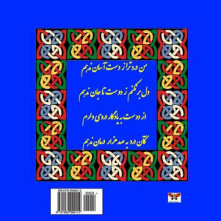 Könyv Rubaiyat of Rumi (Selected Poems) (Persain/ Farsi Edition) Molana Jalaleddin Mohammad Balkhi Rumi
