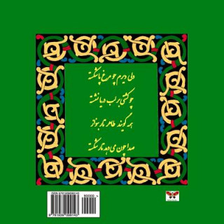 Könyv Couplets of Baba Taher Hamedani (Selected Poems) (Persian/ Farsi Edition) Baba Taher Hamedani