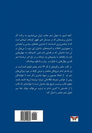 Kniha With the Sunrise Poets (Selected Poems): Modern Persian Poetry, from the Constitutional Movement to the Islamic Revolution (Persian/Farsi Edition) Meimanat Mirsadeghi (Zolghadr)