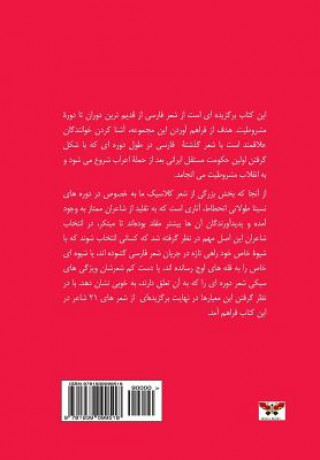 Kniha From Antiquity to Eternity (Selected Poems): Persian Poetry from the Distant Past to the Constitutional Movement (Persian/Farsi Edition) Meimanat Mirsadeghi (Zolghadr)