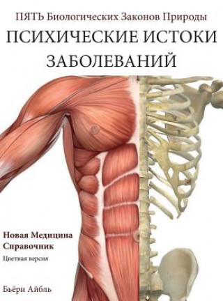 Kniha Psikhicheskiye korni bolezni: novaya meditsina (Color Edition) Russian Bjorn Eybl
