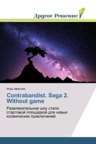 Kniha Contrabandist. Saga 2. Without game Igor' Afonskij