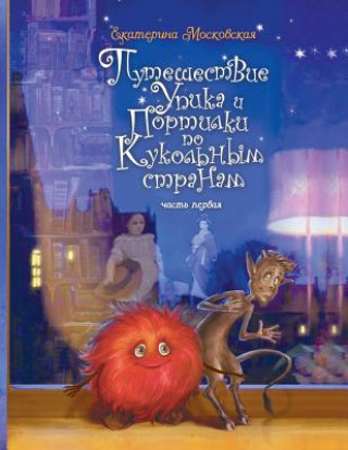 Könyv The Journey of Oopic and Portilka in the Doll Countries (Russian Edition) Ekaterina Moskovskaya